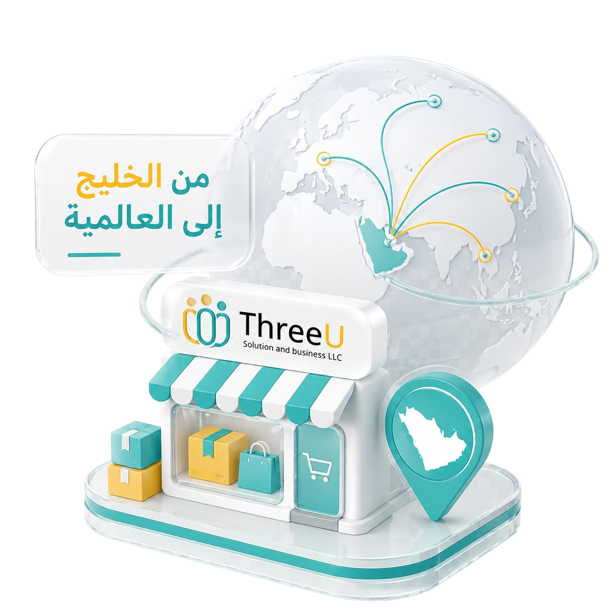 قوالب متاجر ثريو الجاهزة