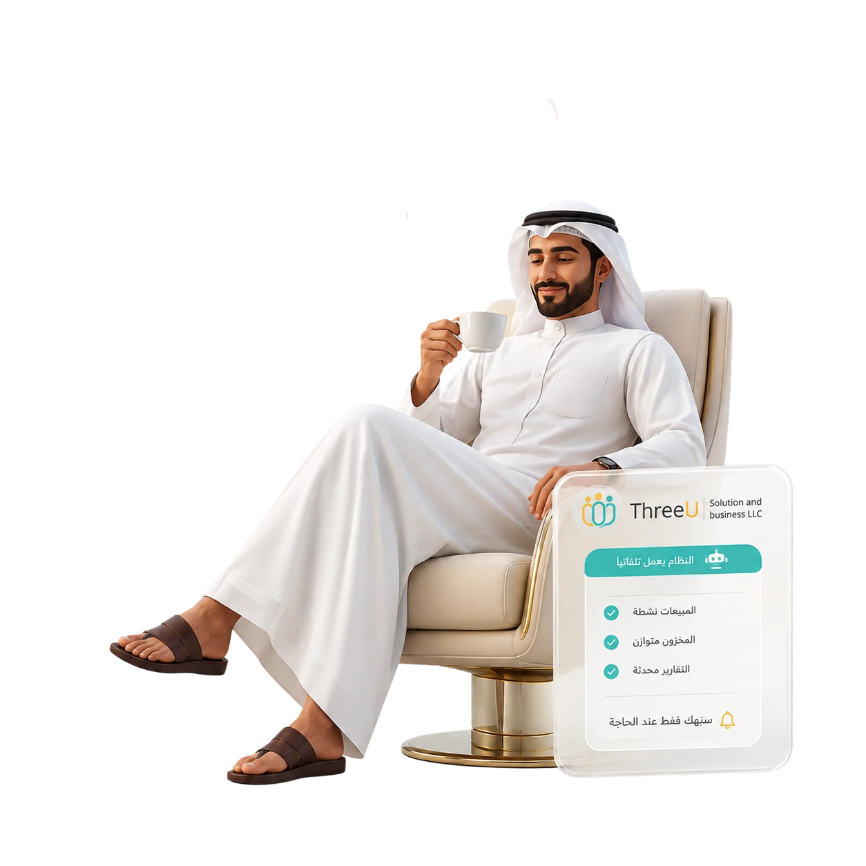 فريق ثريو جاهز لمساعدتك بكل يسر